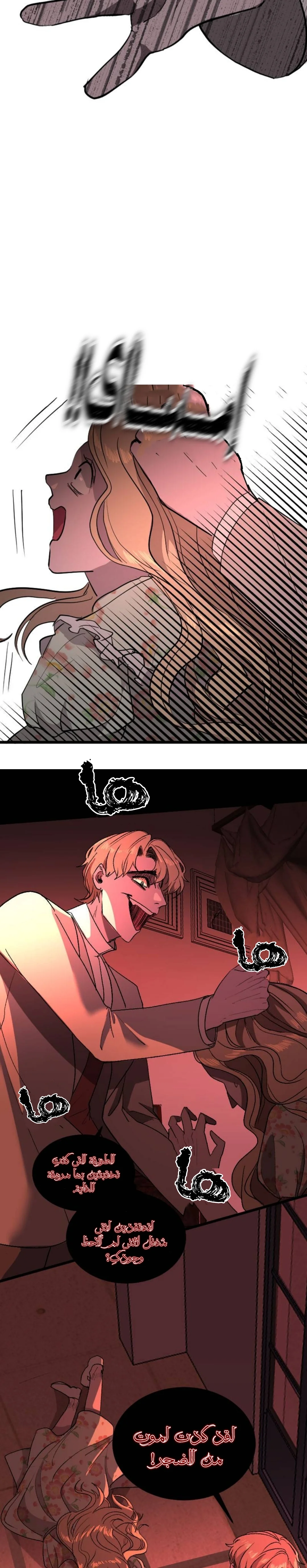 Read Garden of the Dead Flowers AR Manga Online
