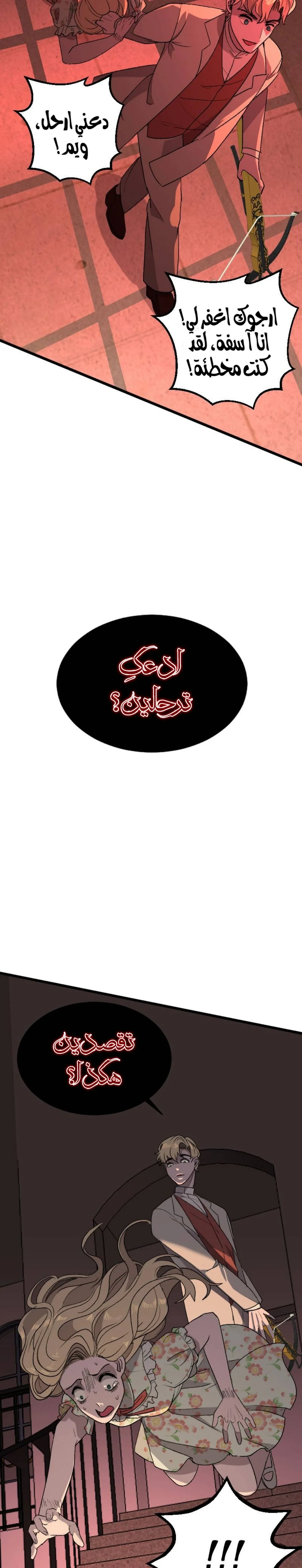 Read Garden of the Dead Flowers AR Manga Online
