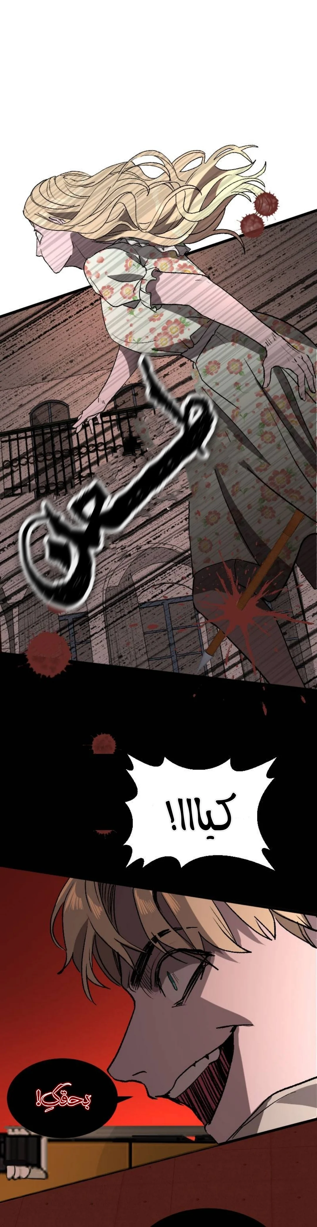 Read Garden of the Dead Flowers AR Manga Online