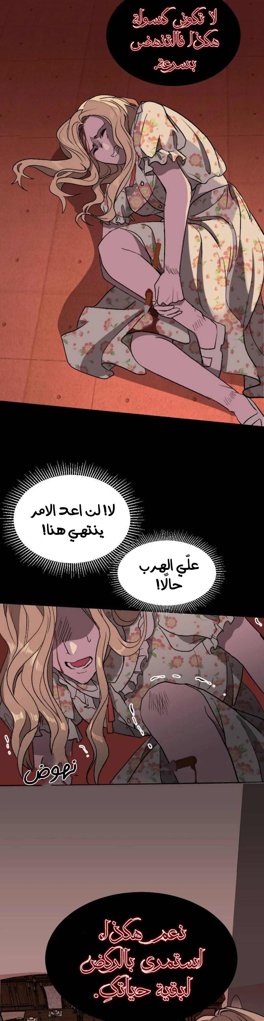 Read Garden of the Dead Flowers AR Manga Online