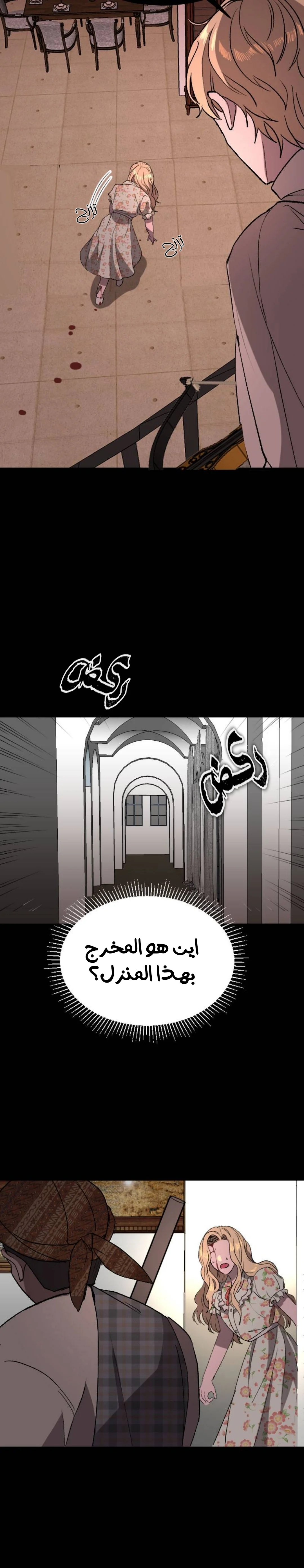 Read Garden of the Dead Flowers AR Manga Online