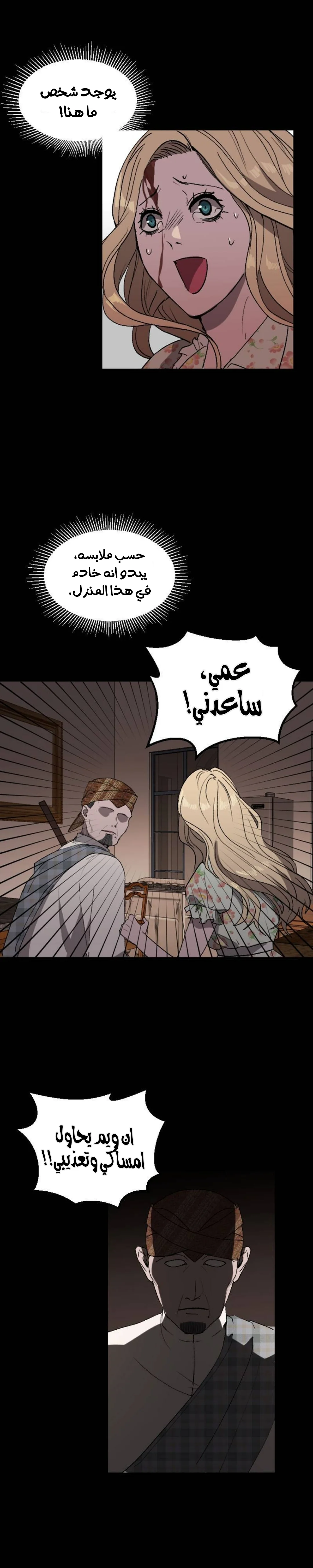 Read Garden of the Dead Flowers AR Manga Online