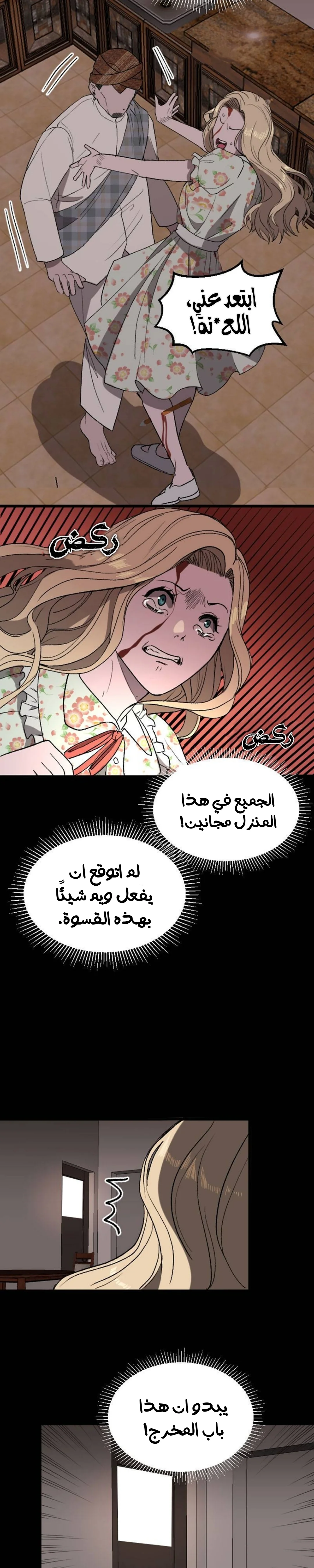 Read Garden of the Dead Flowers AR Manga Online