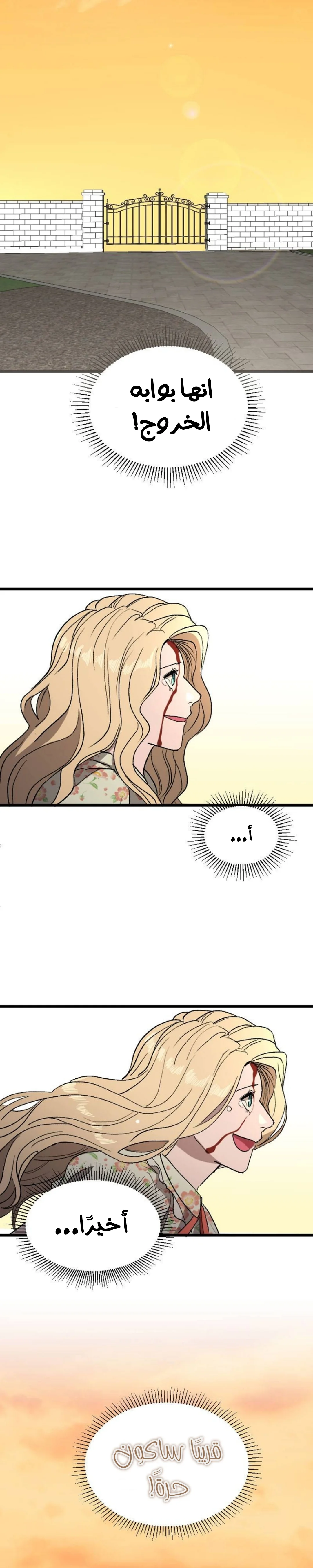 Read Garden of the Dead Flowers AR Manga Online