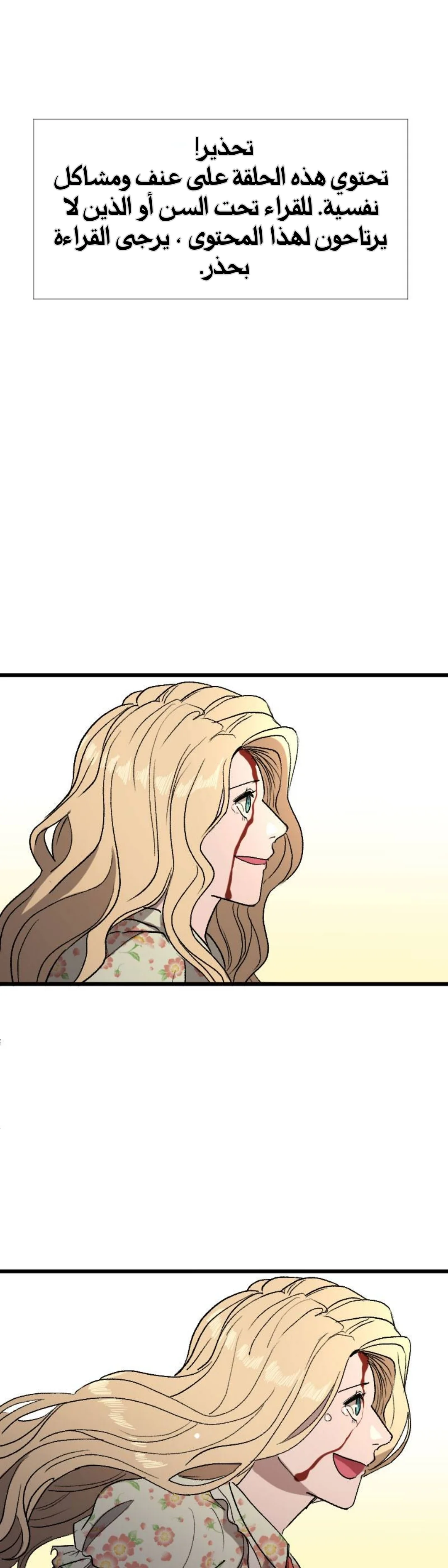 Read Garden of the Dead Flowers AR Manga Online