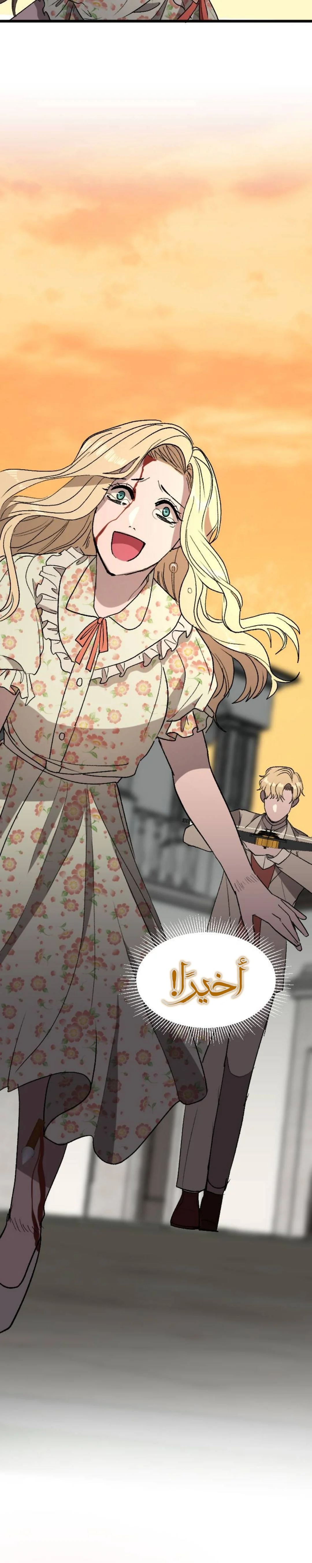 Read Garden of the Dead Flowers AR Manga Online