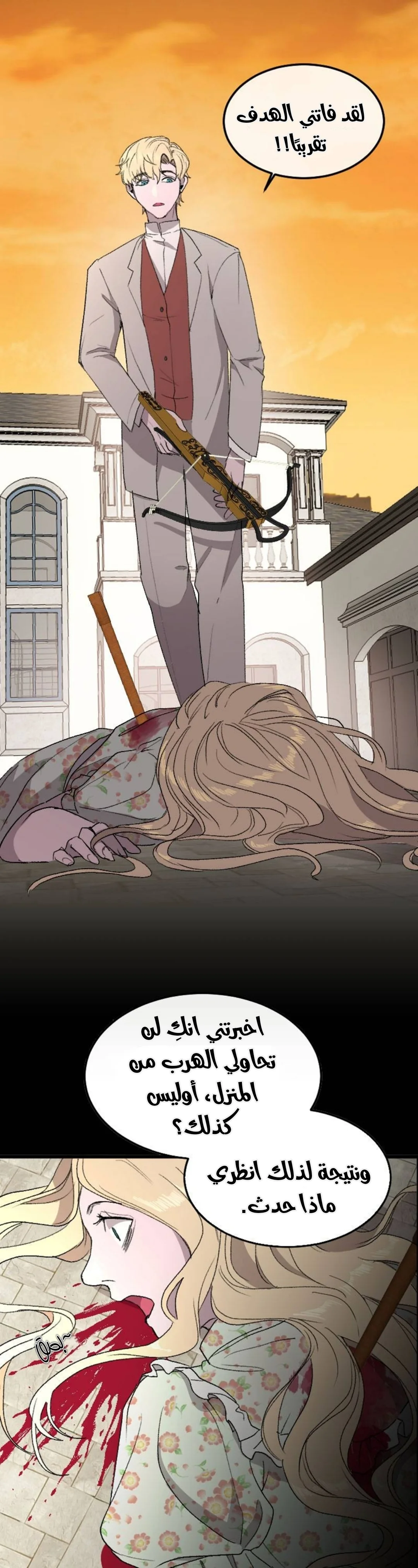 Read Garden of the Dead Flowers AR Manga Online