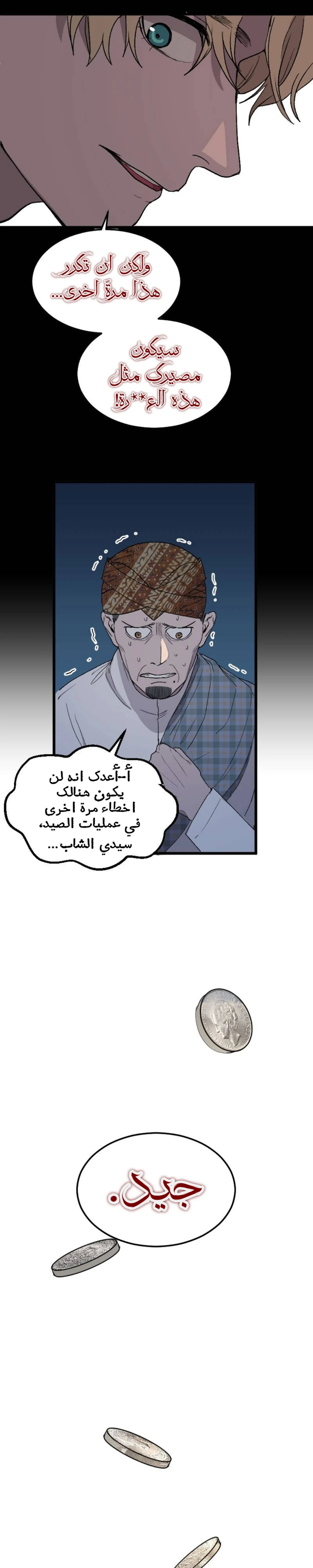 Read Garden of the Dead Flowers AR Manga Online