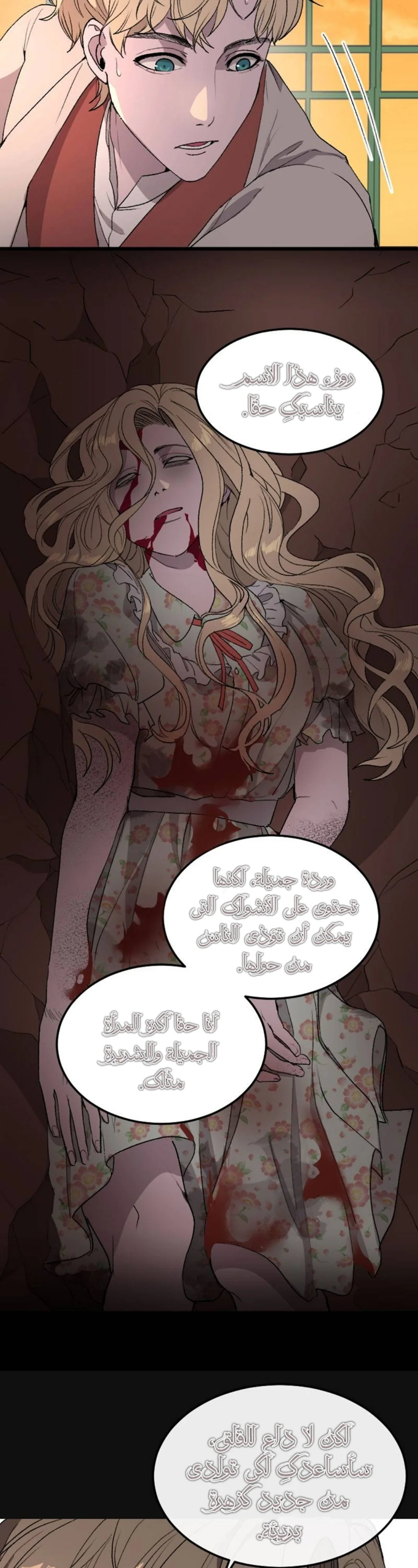 Read Garden of the Dead Flowers AR Manga Online