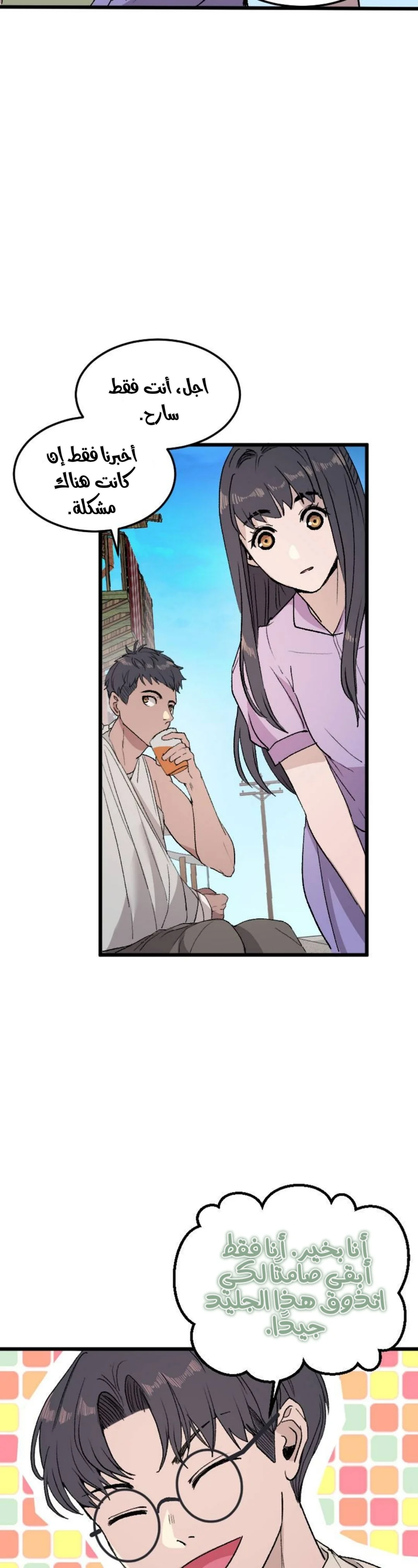 Read Garden of the Dead Flowers AR Manga Online