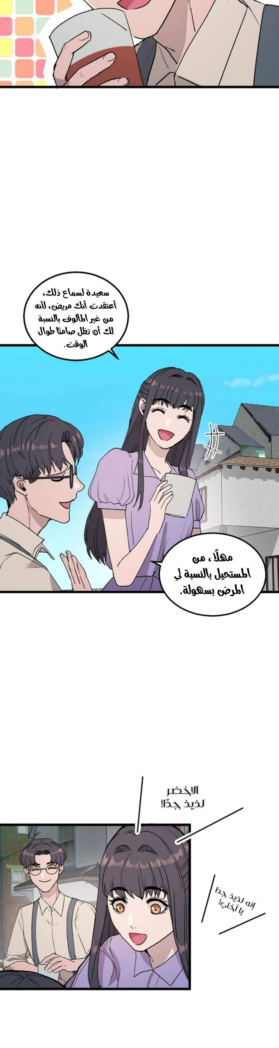 Read Garden of the Dead Flowers AR Manga Online
