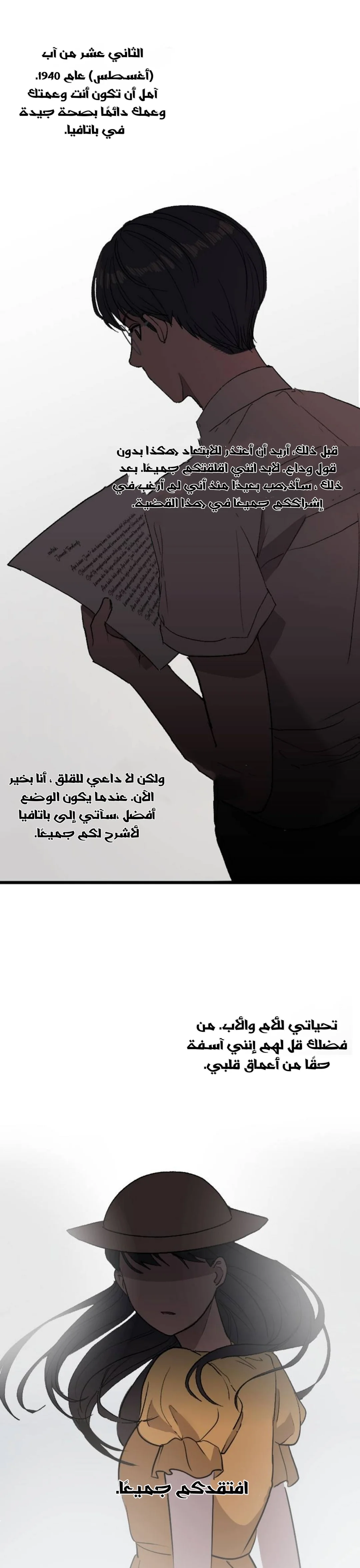 Read Garden of the Dead Flowers AR Manga Online
