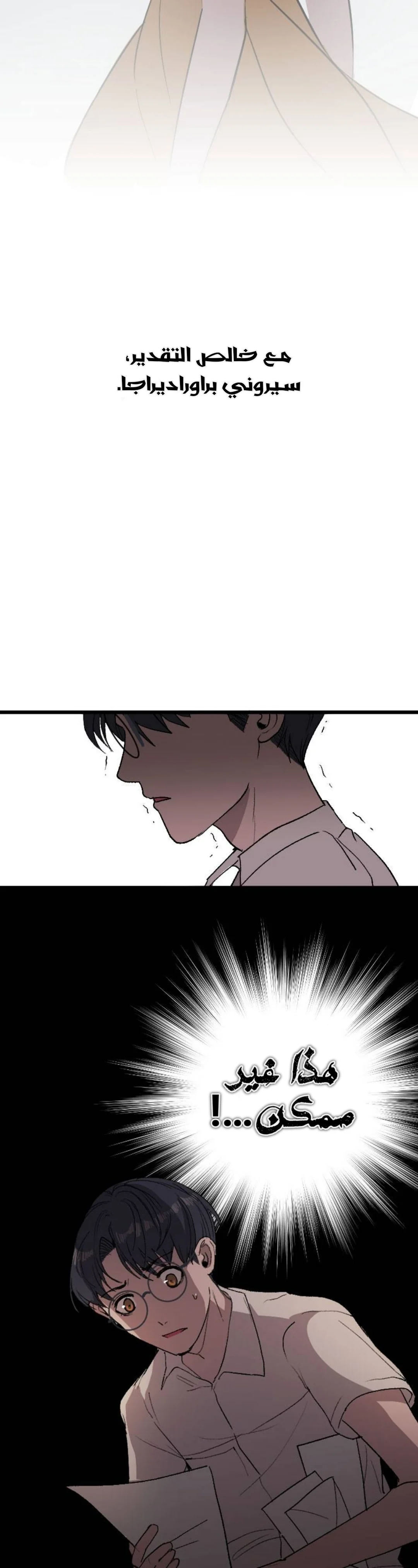 Read Garden of the Dead Flowers AR Manga Online