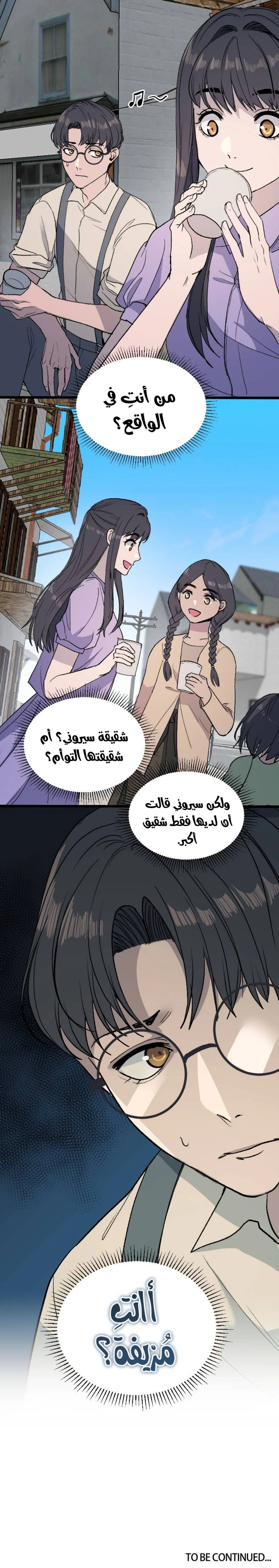 Read Garden of the Dead Flowers AR Manga Online