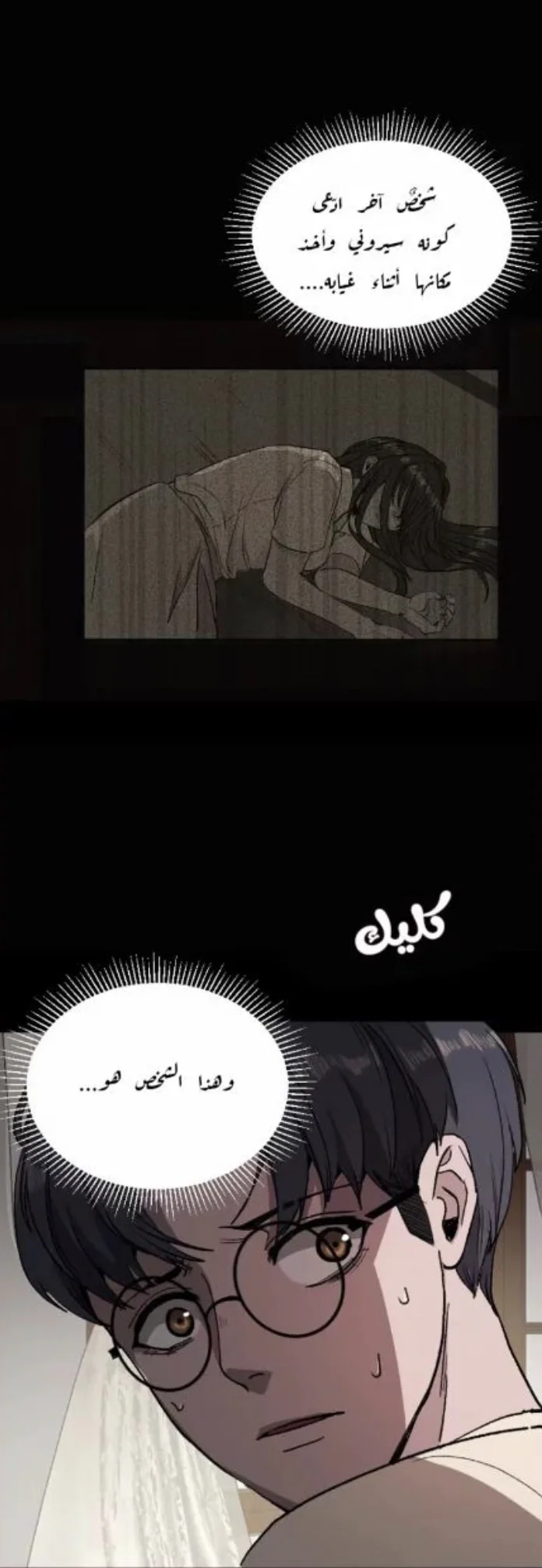 Read Garden of the Dead Flowers AR Manga Online