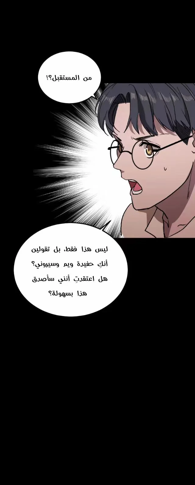 Read Garden of the Dead Flowers AR Manga Online