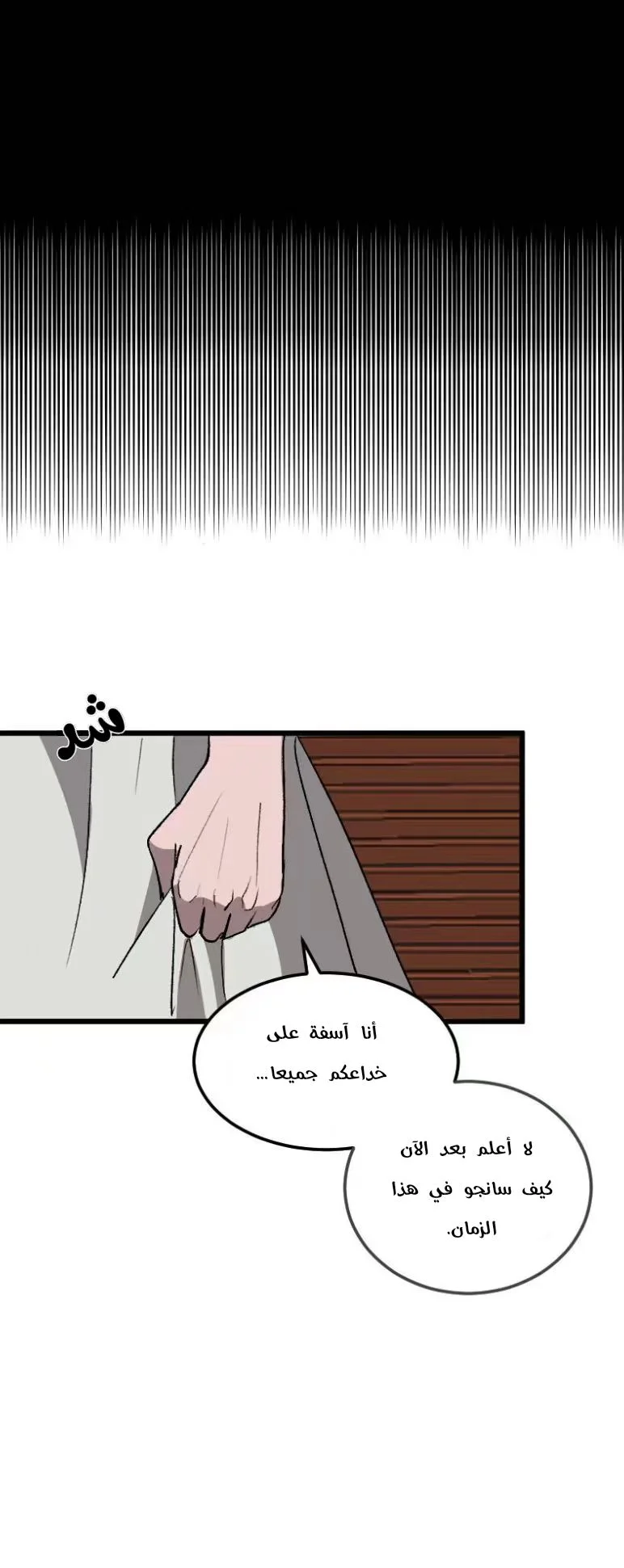 Read Garden of the Dead Flowers AR Manga Online