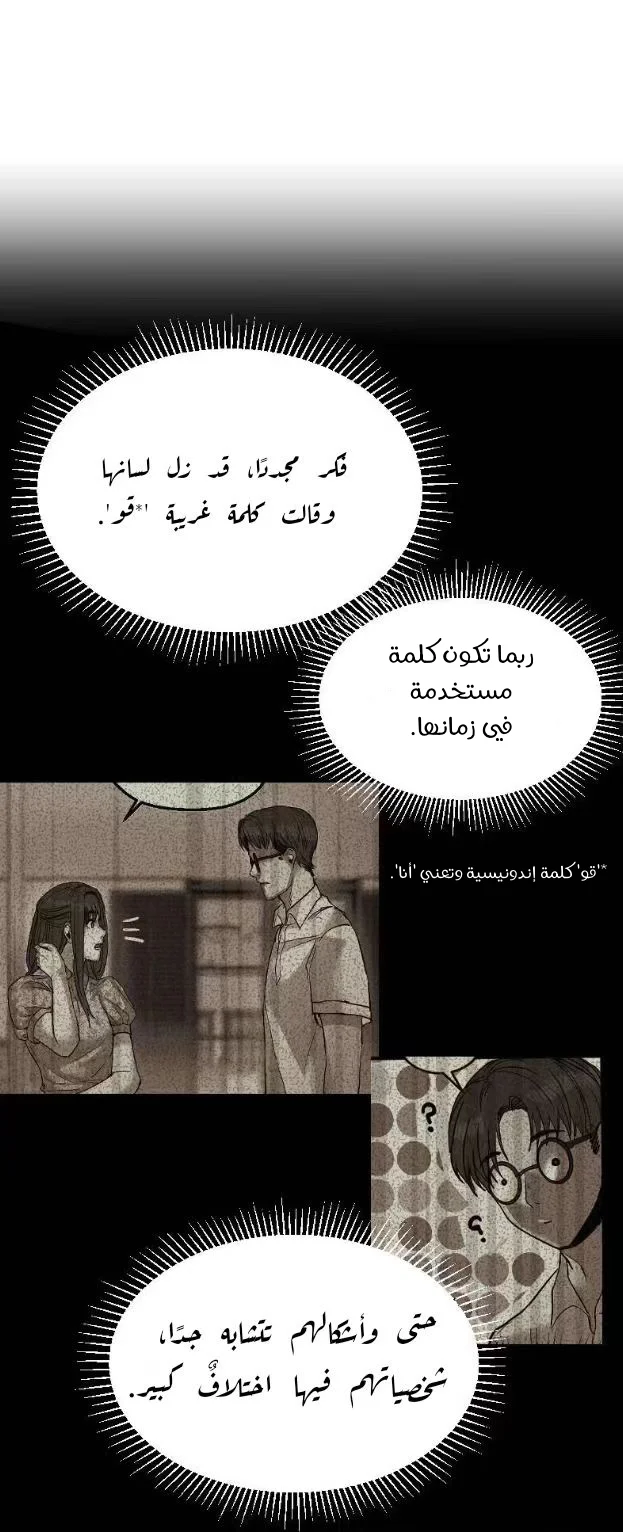 Read Garden of the Dead Flowers AR Manga Online