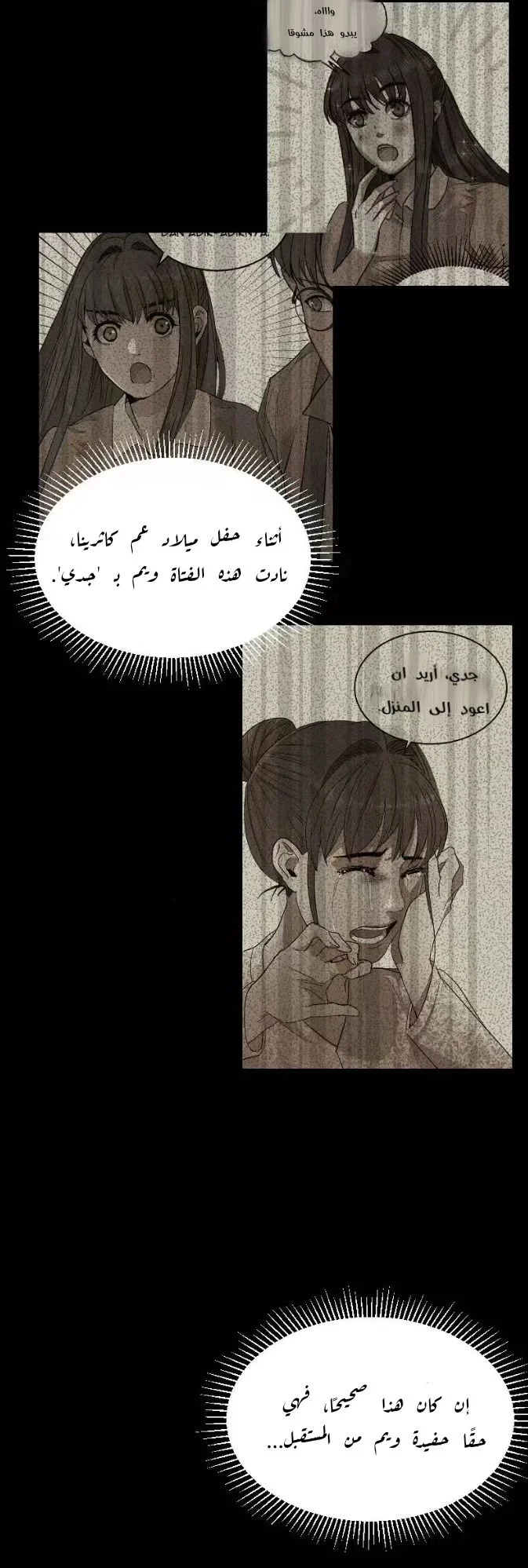 Read Garden of the Dead Flowers AR Manga Online
