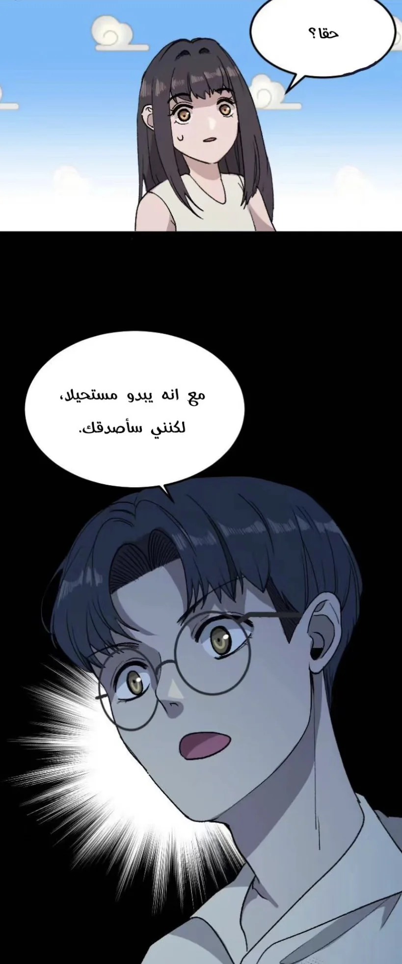 Read Garden of the Dead Flowers AR Manga Online