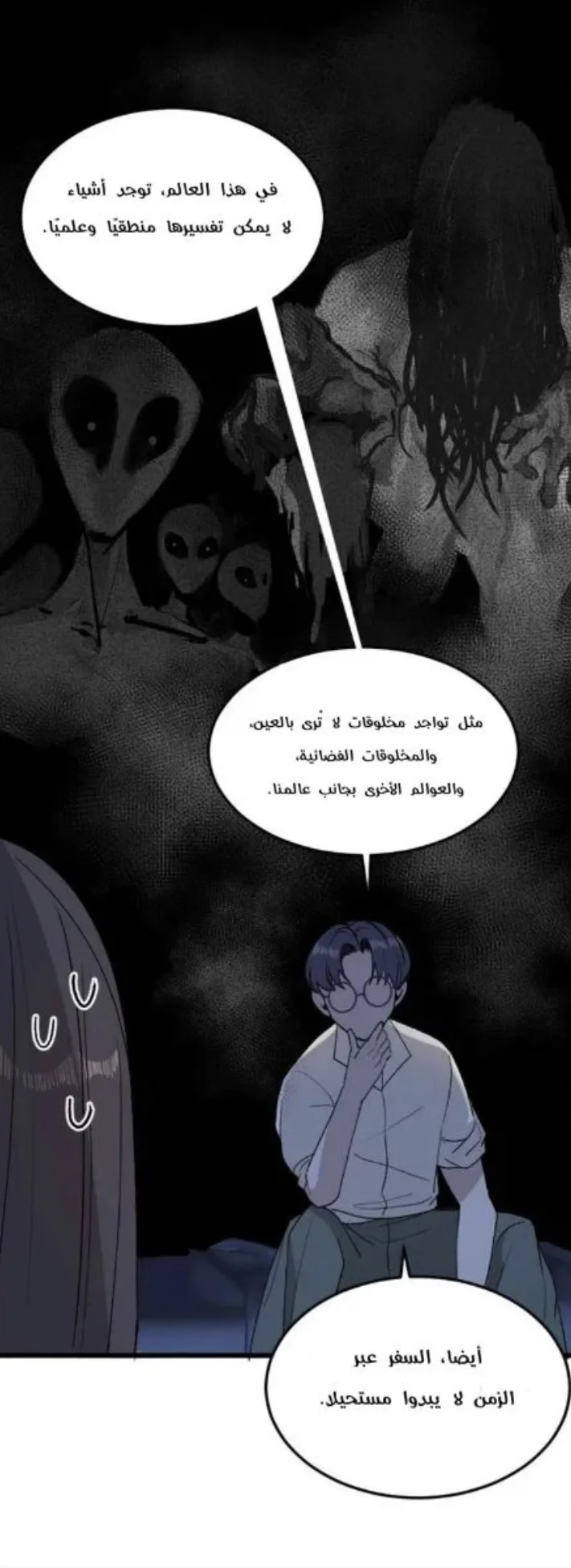 Read Garden of the Dead Flowers AR Manga Online