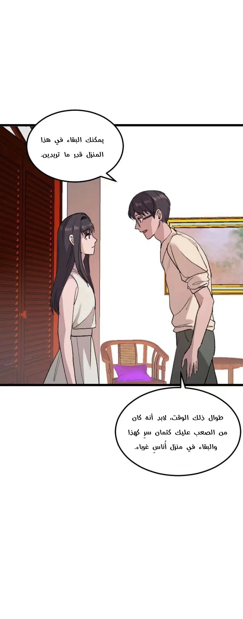 Read Garden of the Dead Flowers AR Manga Online
