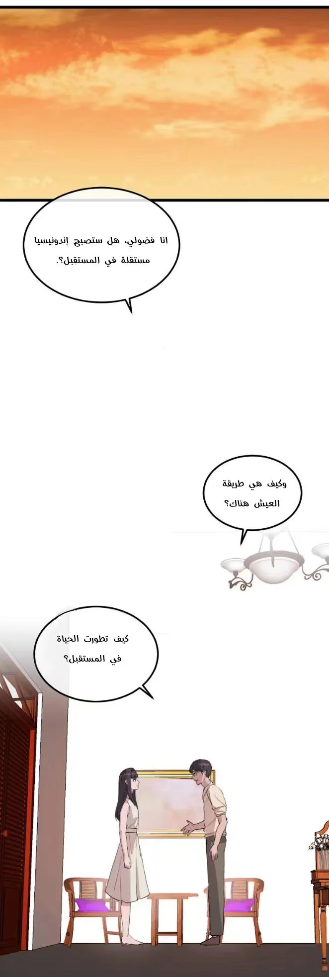 Read Garden of the Dead Flowers AR Manga Online