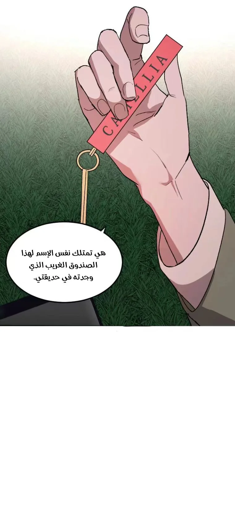 Read Garden of the Dead Flowers AR Manga Online