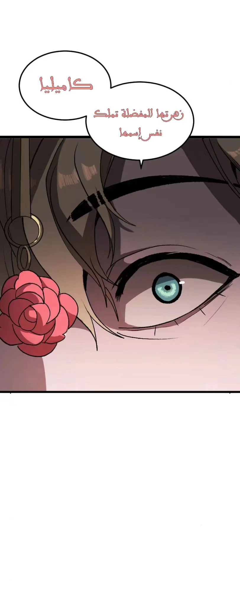 Read Garden of the Dead Flowers AR Manga Online