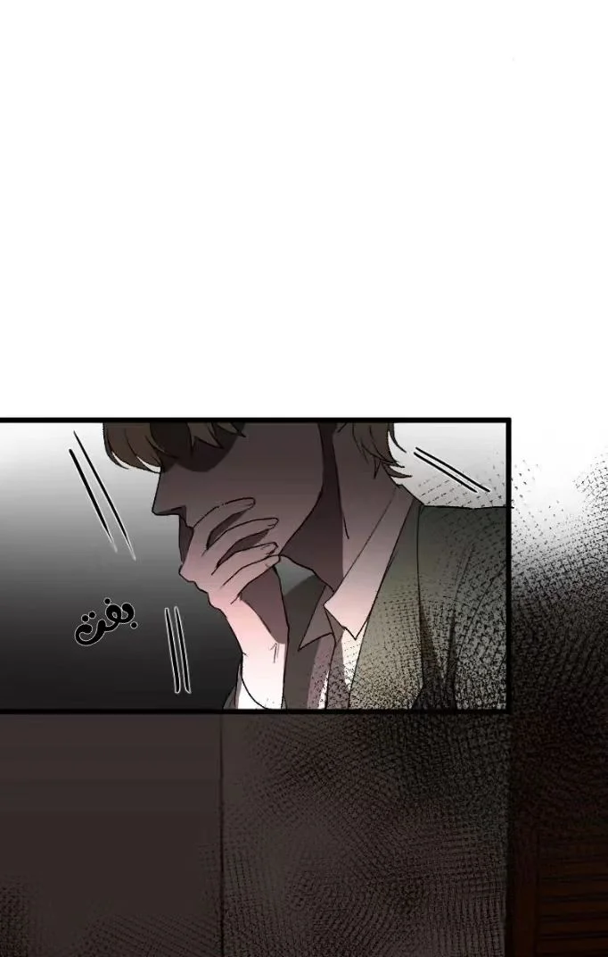 Read Garden of the Dead Flowers AR Manga Online