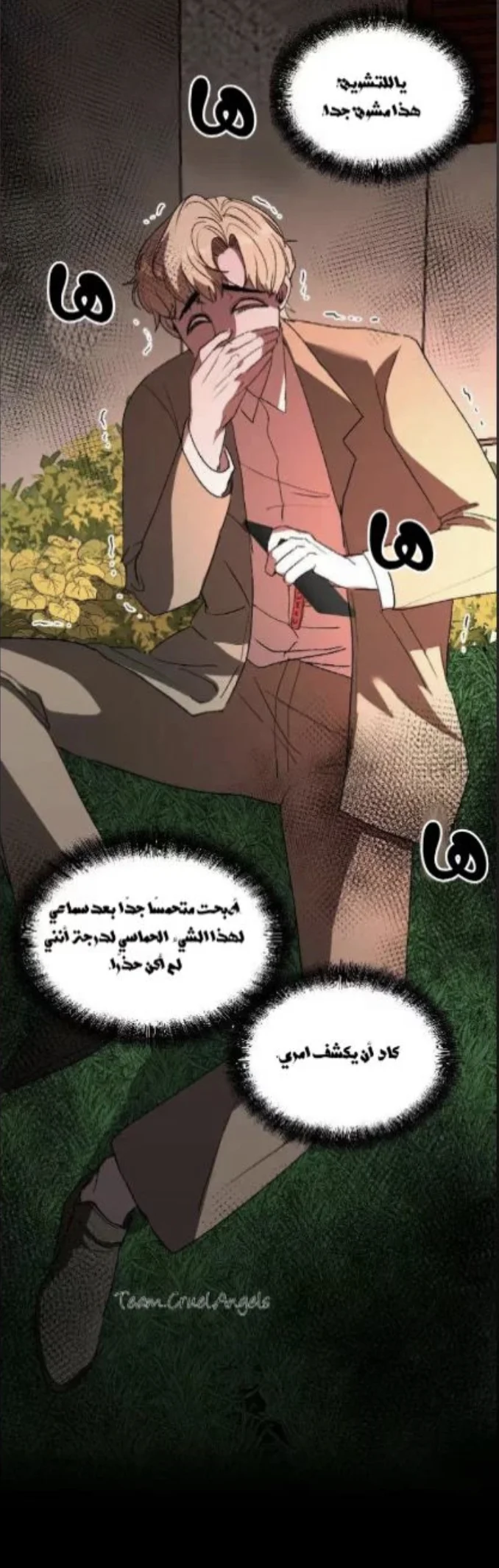 Read Garden of the Dead Flowers AR Manga Online