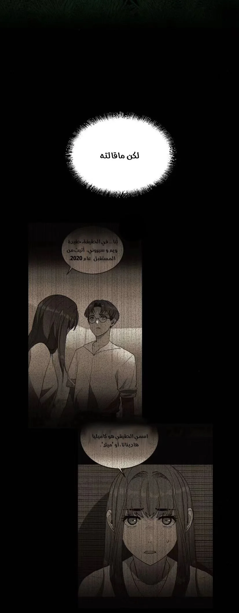 Read Garden of the Dead Flowers AR Manga Online