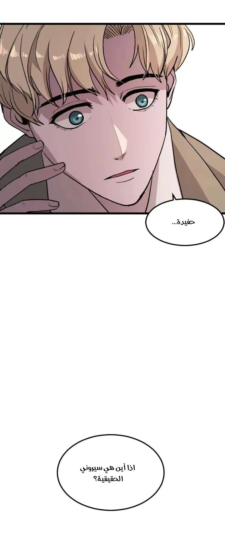 Read Garden of the Dead Flowers AR Manga Online