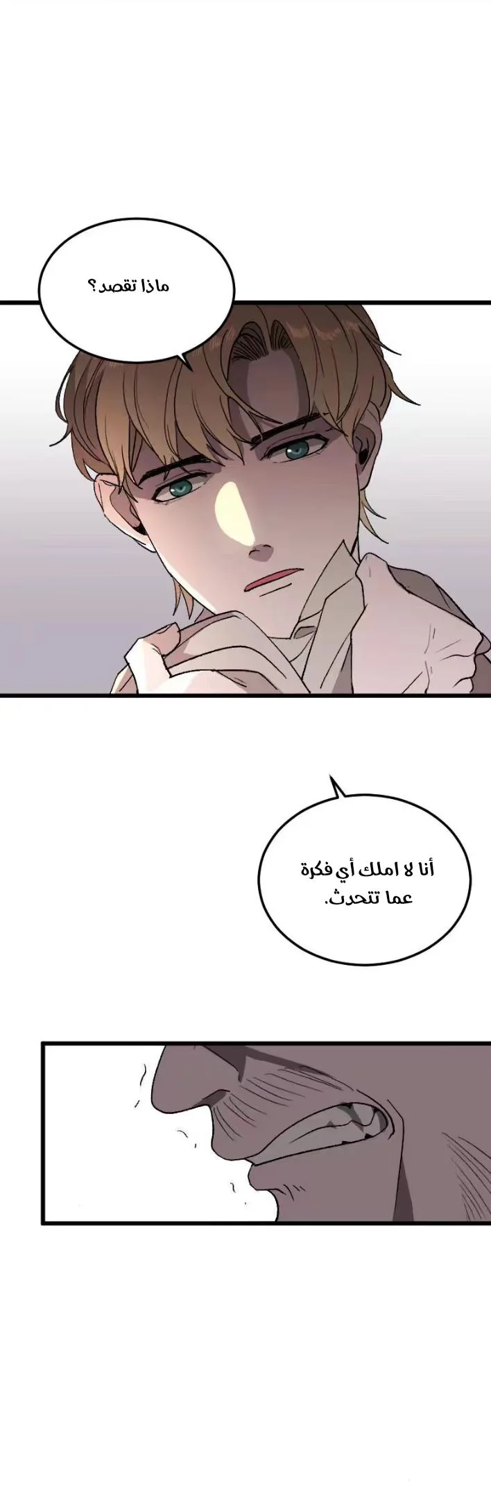 Read Garden of the Dead Flowers AR Manga Online
