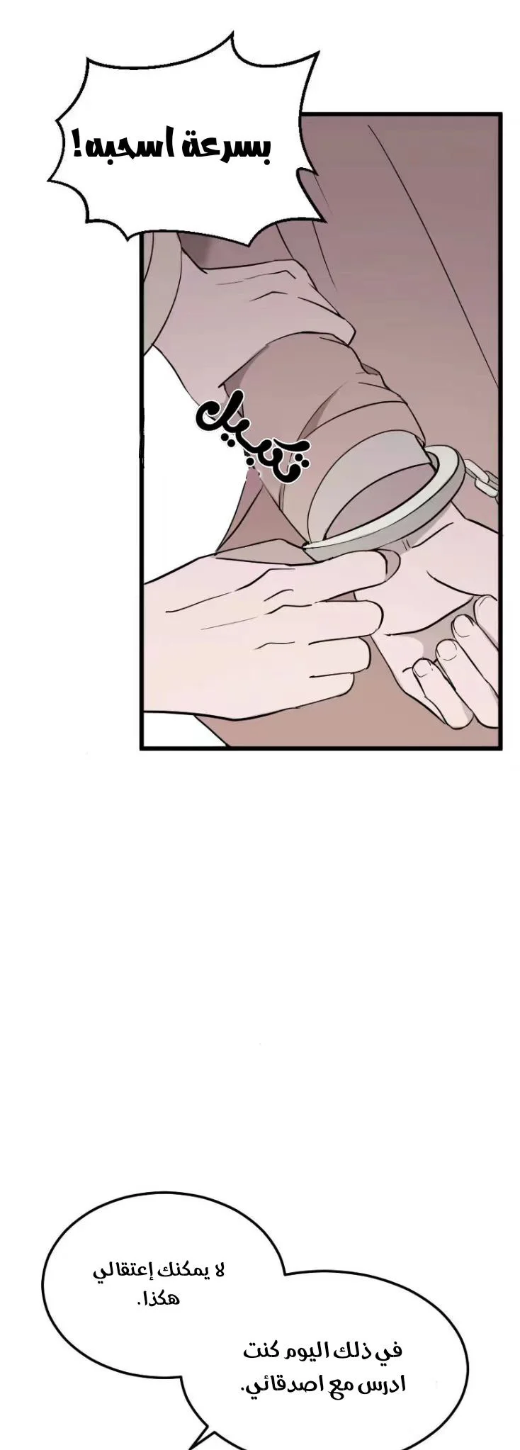 Read Garden of the Dead Flowers AR Manga Online