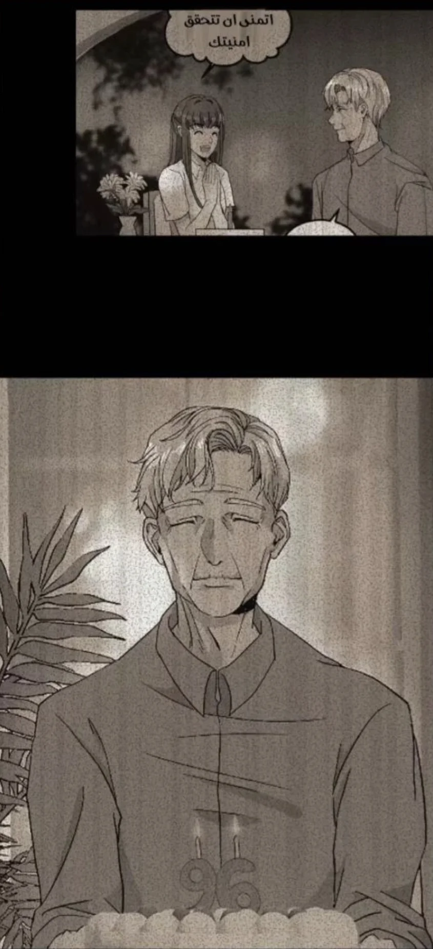 Read Garden of the Dead Flowers AR Manga Online