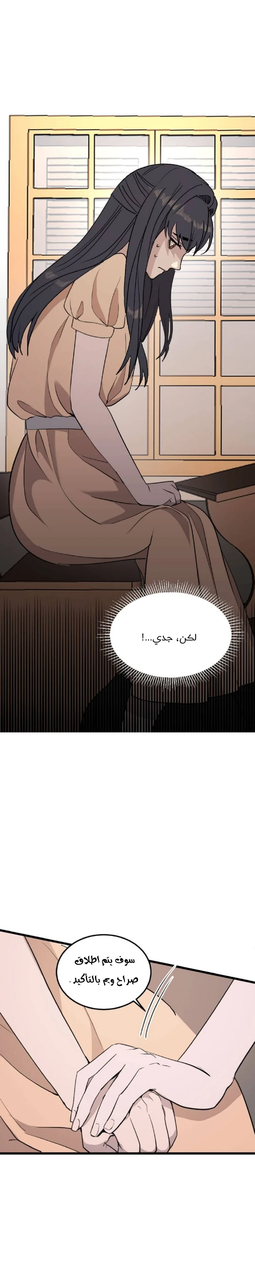 Read Garden of the Dead Flowers AR Manga Online