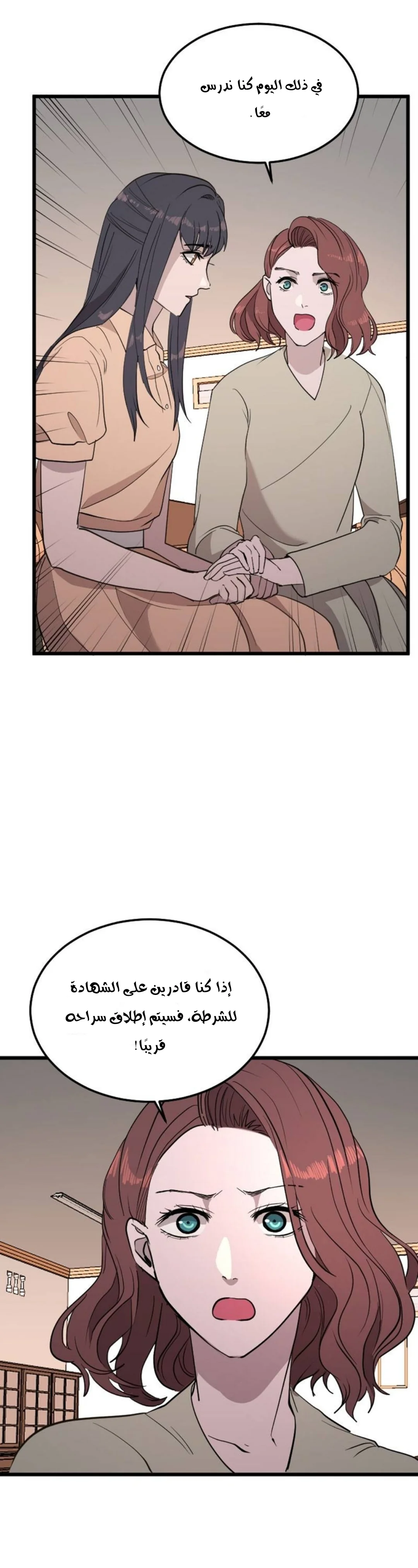 Read Garden of the Dead Flowers AR Manga Online