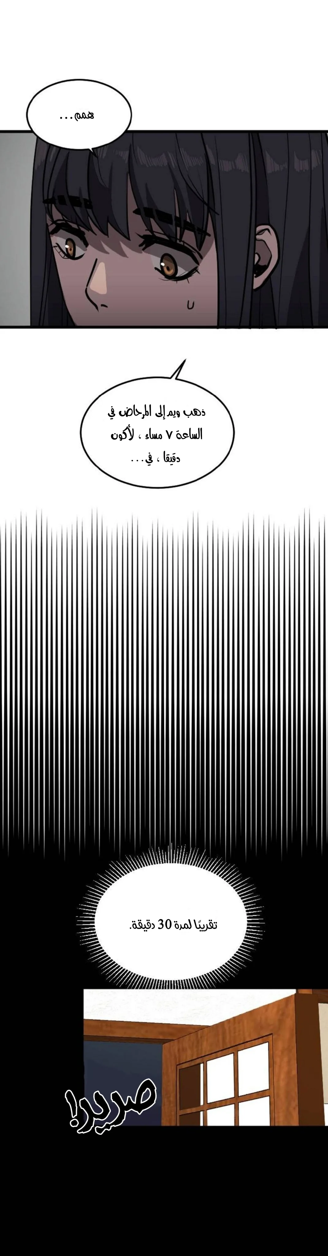 Read Garden of the Dead Flowers AR Manga Online