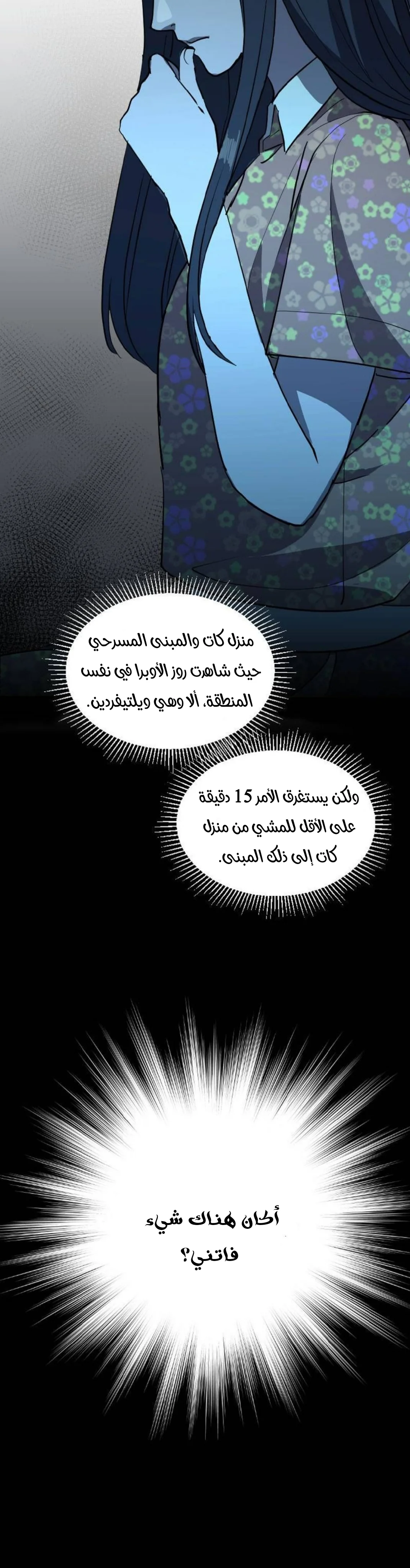 Read Garden of the Dead Flowers AR Manga Online