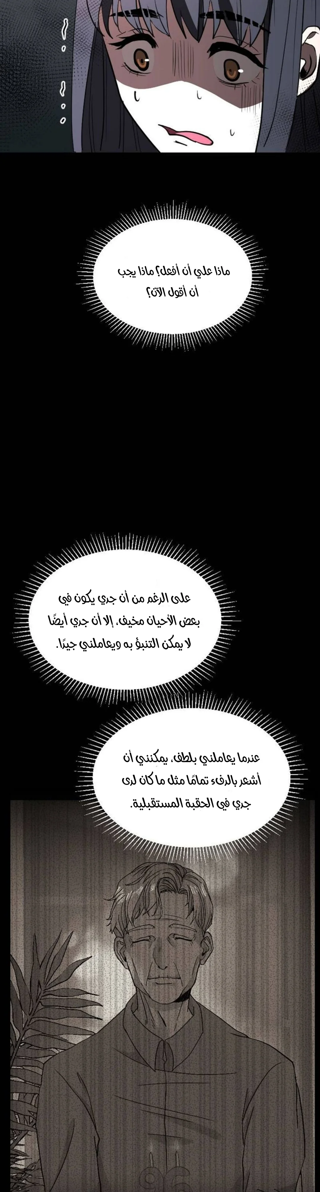 Read Garden of the Dead Flowers AR Manga Online