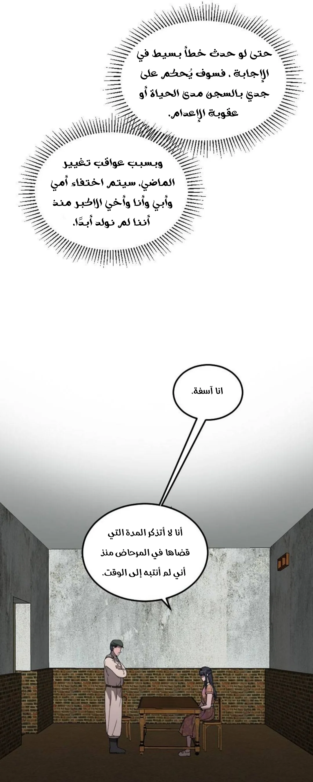Read Garden of the Dead Flowers AR Manga Online
