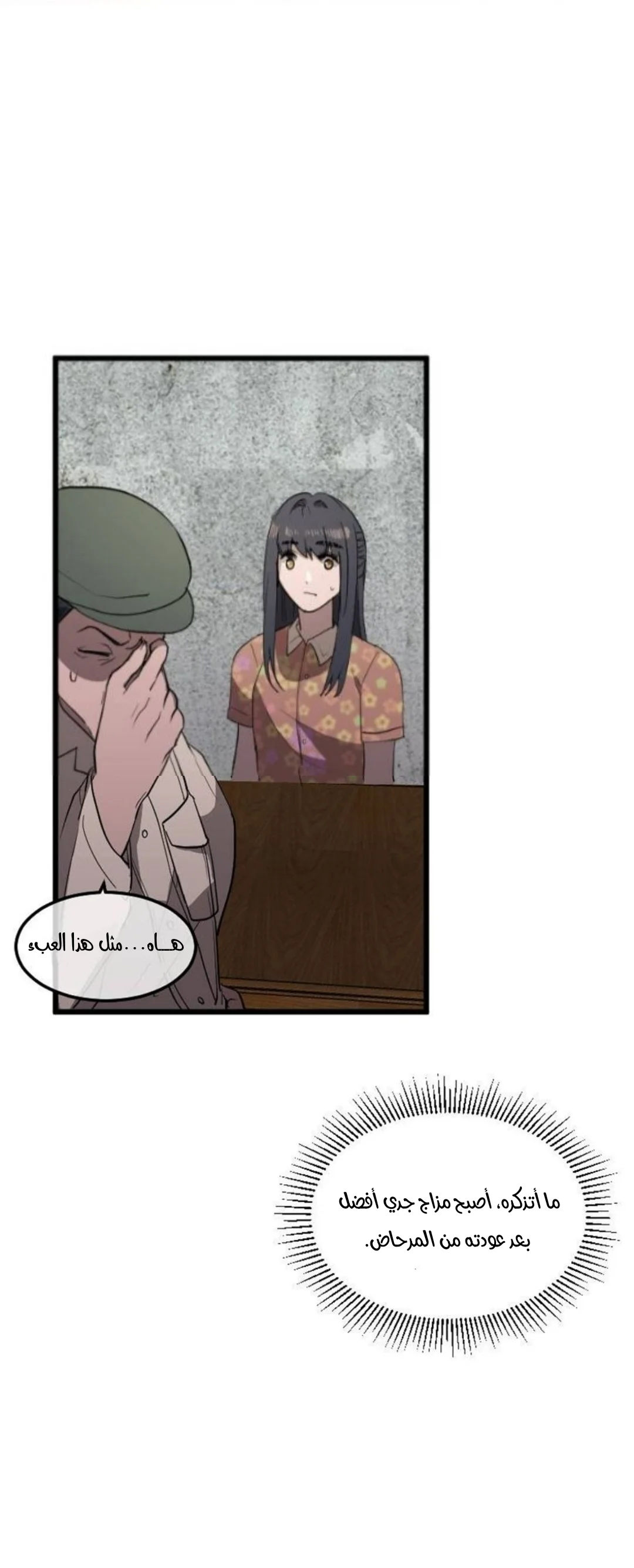 Read Garden of the Dead Flowers AR Manga Online