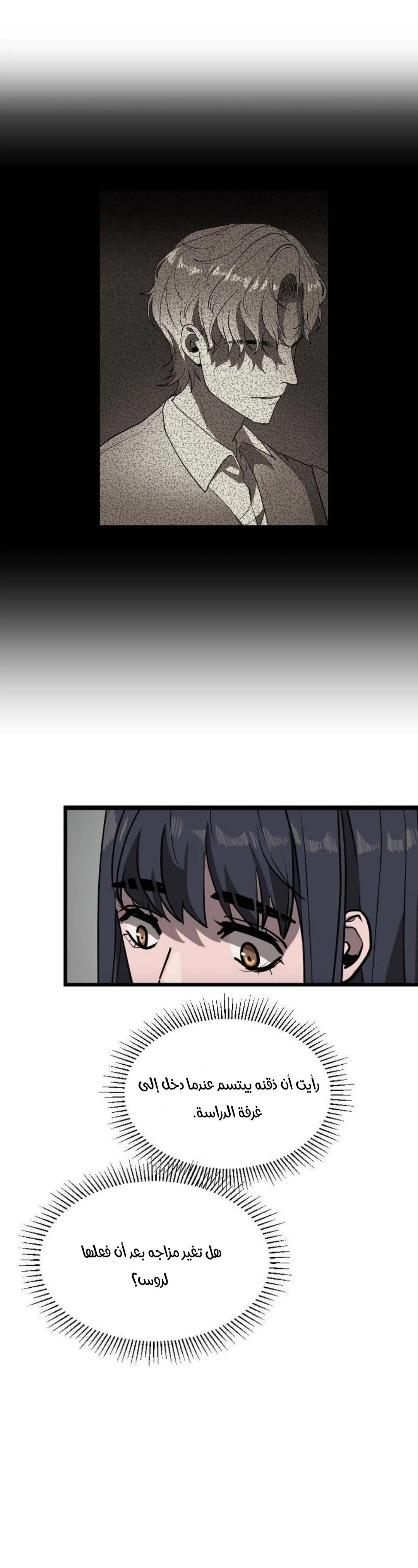 Read Garden of the Dead Flowers AR Manga Online