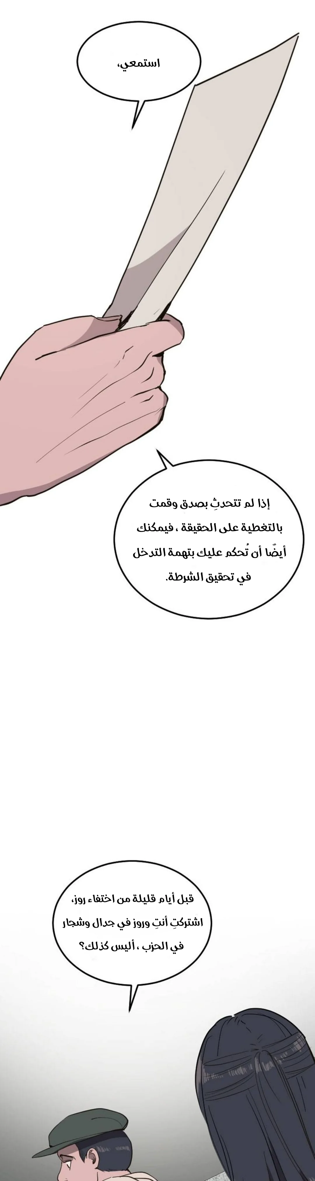 Read Garden of the Dead Flowers AR Manga Online