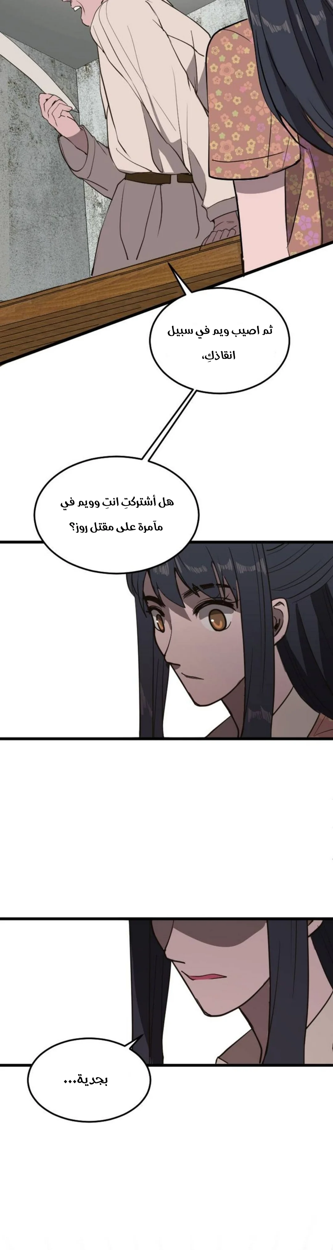 Read Garden of the Dead Flowers AR Manga Online