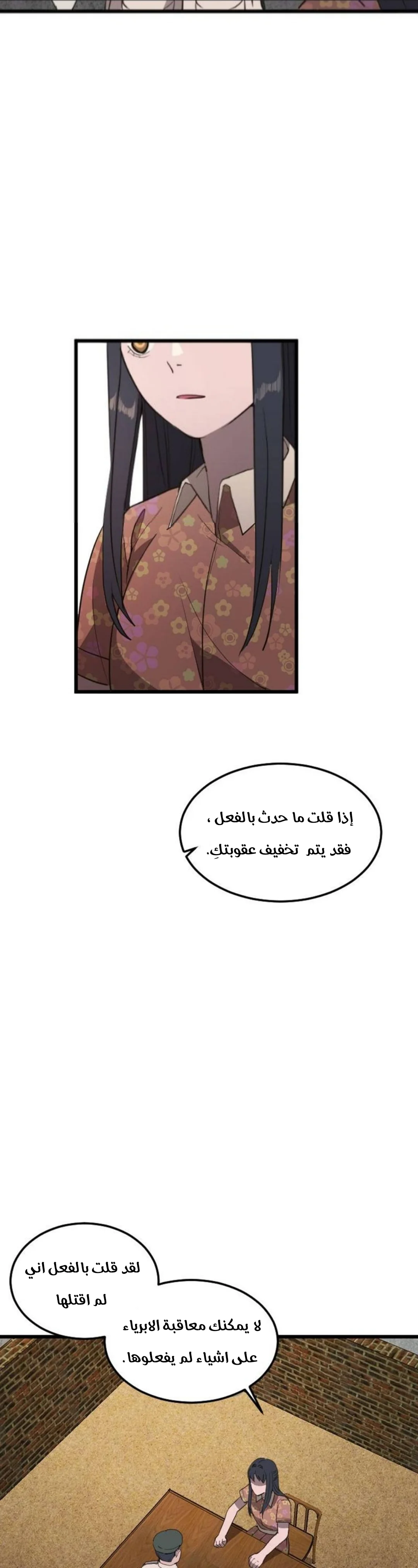 Read Garden of the Dead Flowers AR Manga Online