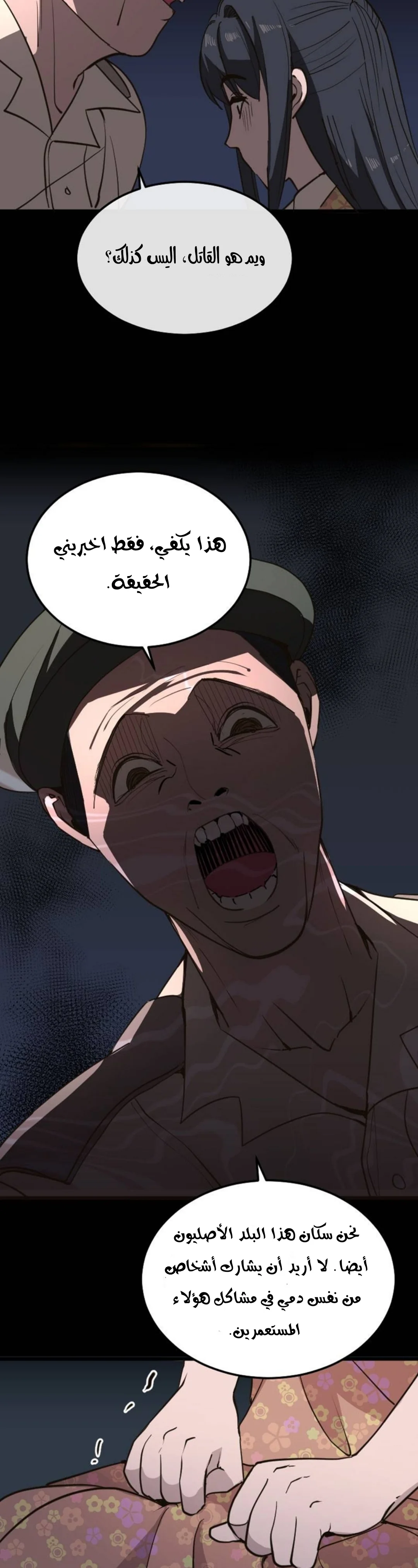 Read Garden of the Dead Flowers AR Manga Online