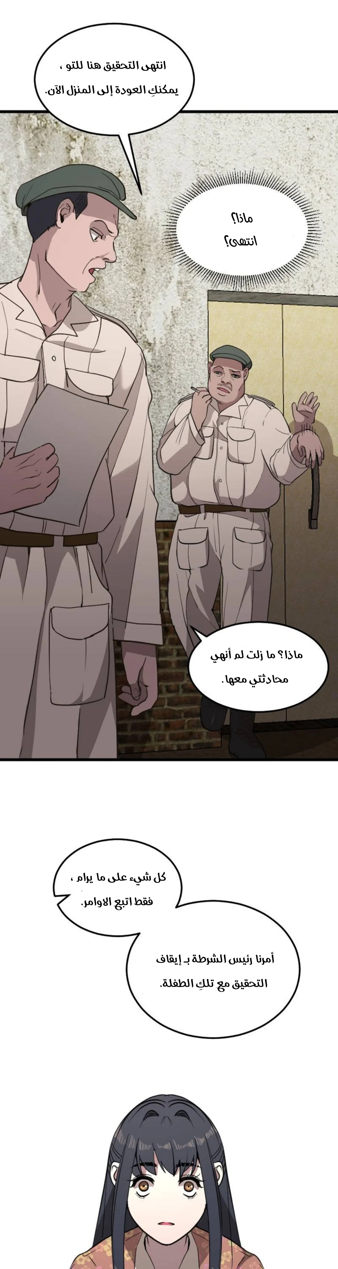 Read Garden of the Dead Flowers AR Manga Online