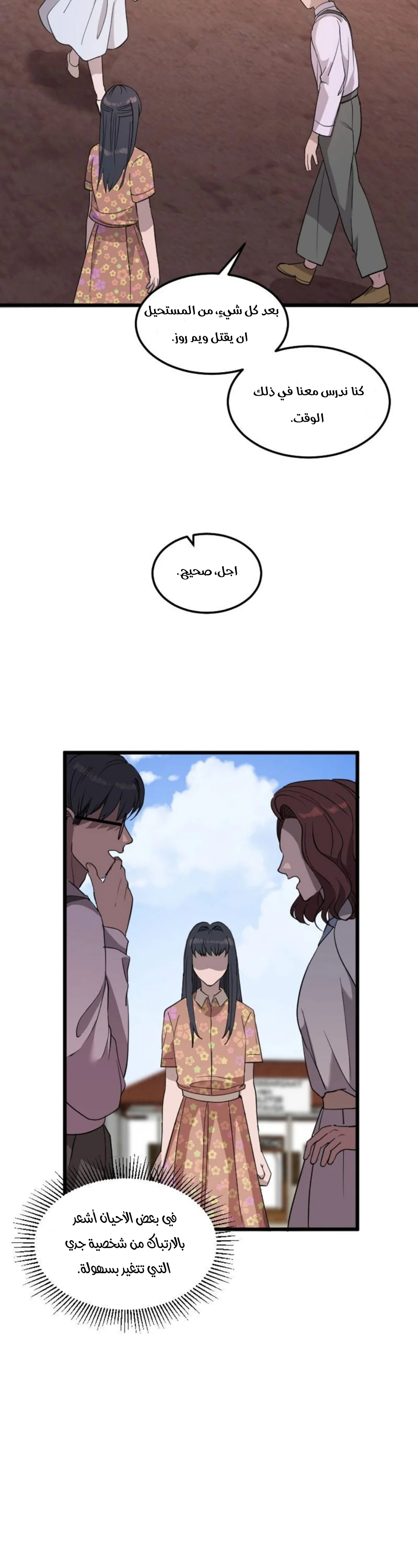 Read Garden of the Dead Flowers AR Manga Online